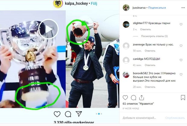 Финская хоккейная сборная сломала кубок ЧМ 2019