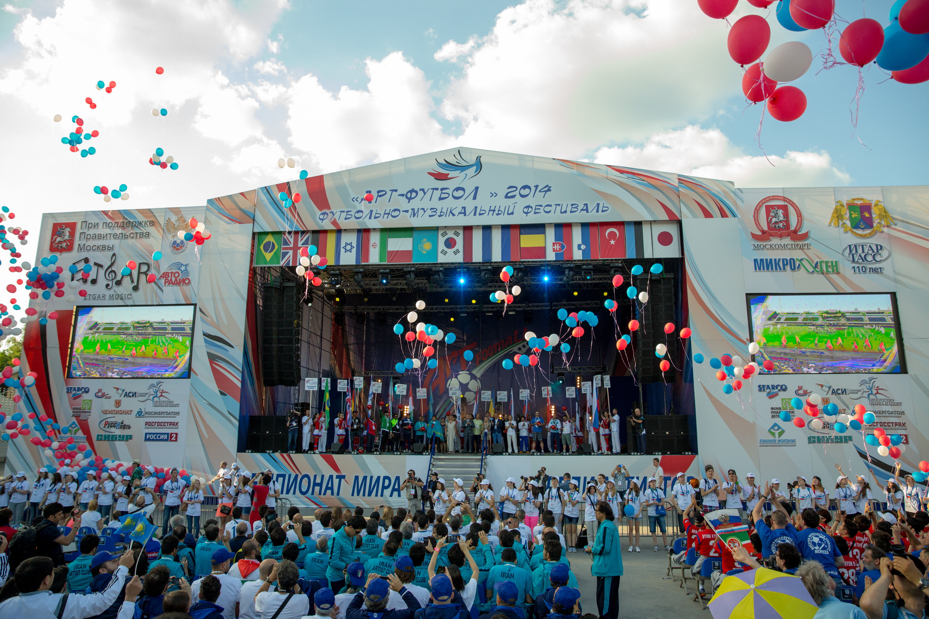 Фестиваль «Арт-футбол», 8-16 июня, Москва